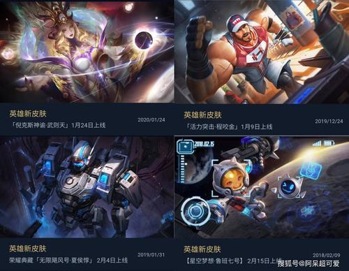 2月14号王者可以体验哪些皮肤