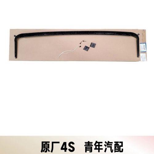 17款别克英朗天窗导流板更换教程