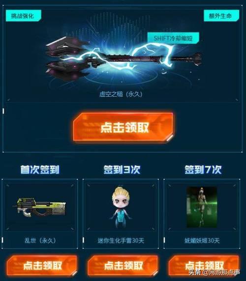 穿越火线满级后如何升星星