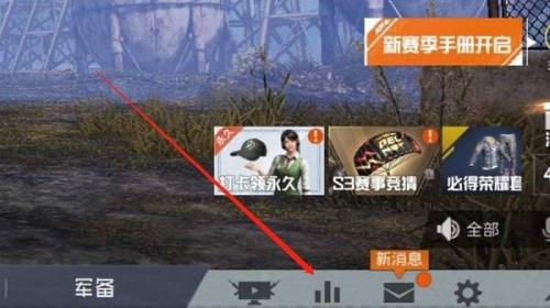 和平精英战区榜星期一几点刷新