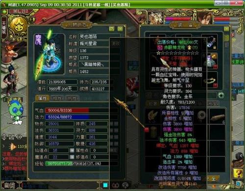 问道99级武器可以升100级吗