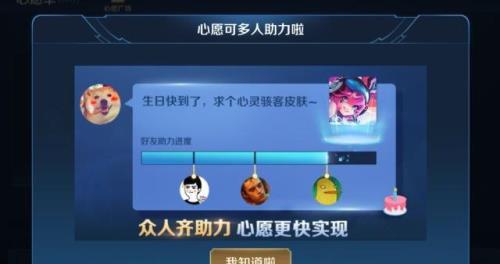 赠送王者星愿点需要15级吗