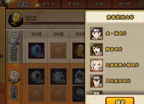 忍法帖198多久可以拿到整卡
