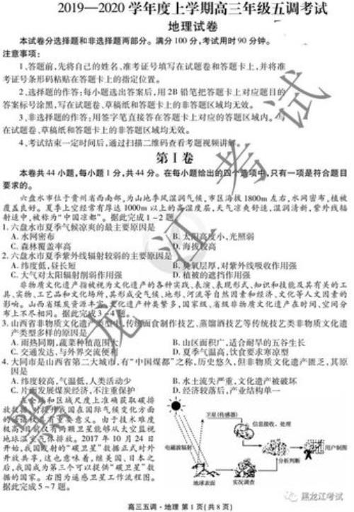怎样能查到衡水金卷的答案