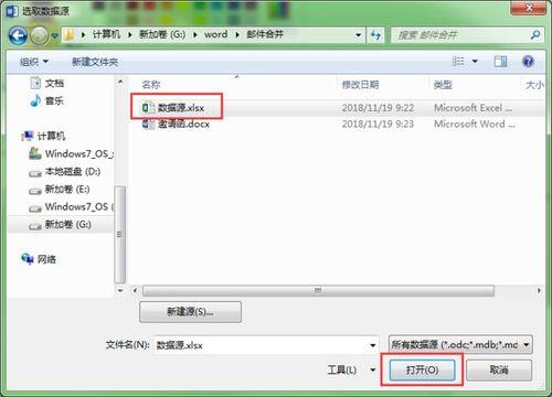 Word邮件合并问题及解决办法有哪些