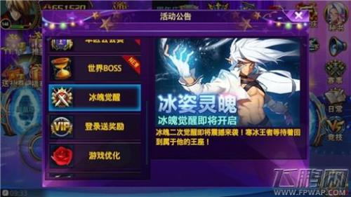 cf冰魂什么时候返场