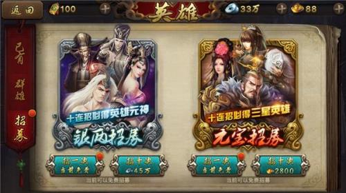 英雄杀银两获取途径