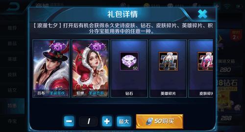 王者刀锋宝箱都能开出什么
