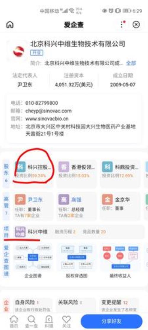 北京科兴中维是正品吗