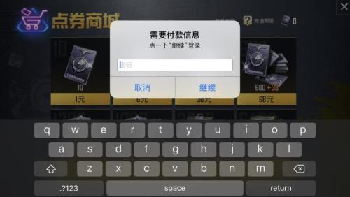 和平精英充不了值怎么办ios