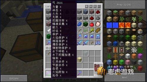 我的世界如何制作一把附魔火弓