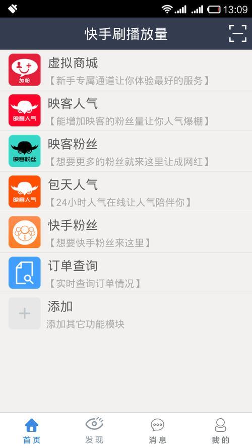 快手300个粉丝多少播放量能上热门