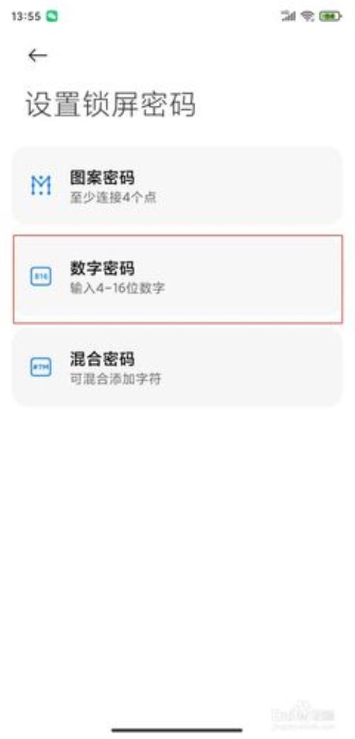 小米手机屏幕时间管理设置密码