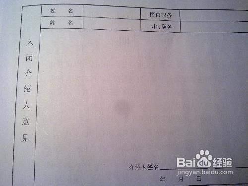 入团需要什么文化程度