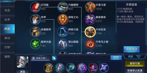 阿克尚大招秒人出装