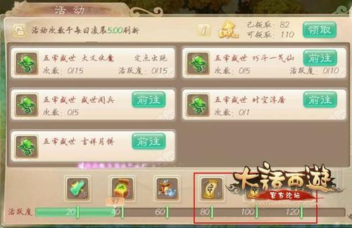 大话西游手游月饼做法