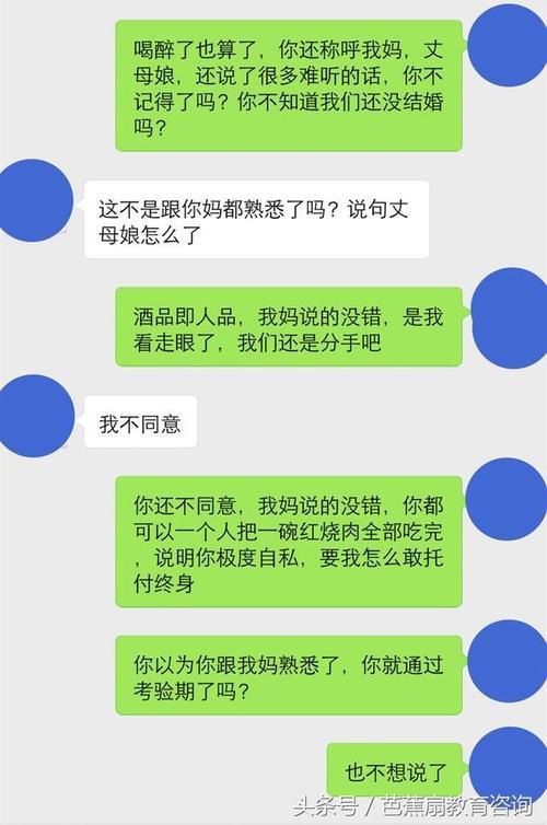 男友说没资格什么意思