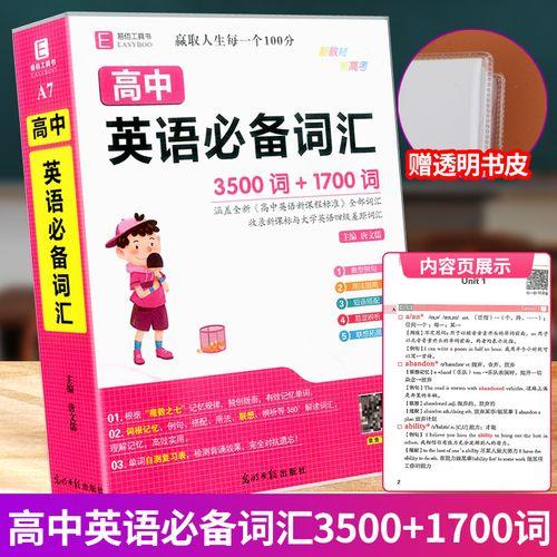 高考背英语单词需要会读么