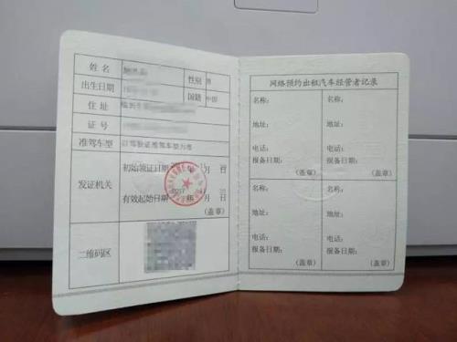 自己考驾照是网约车么