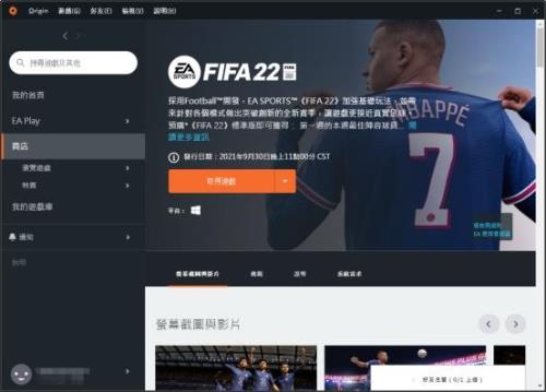 FIFA22怎么增加默契度