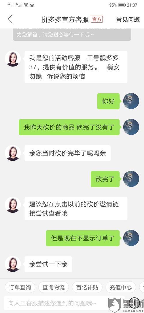 拼多多信息不回复会怎么样