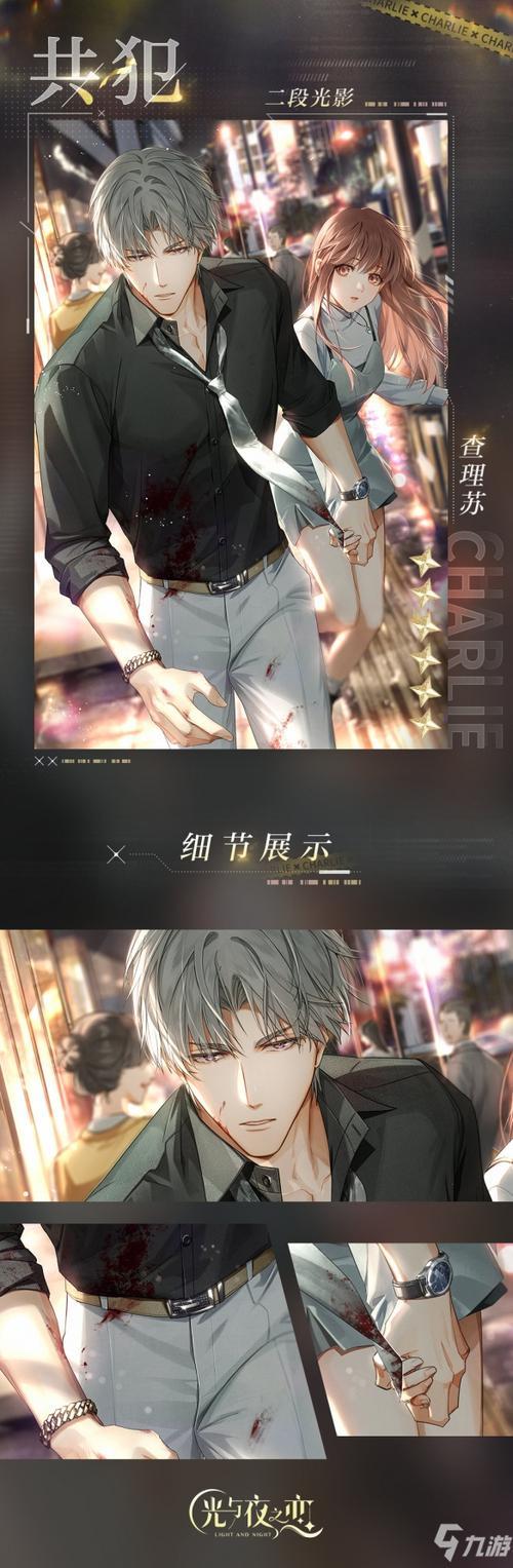 光与夜之恋灵犀哪个厉害