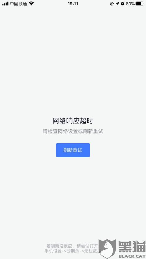 改名字超时怎么搞