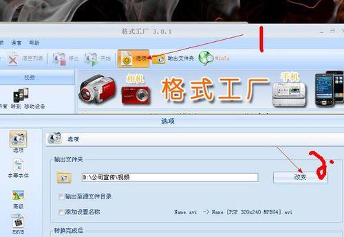 格式工厂转换卡住了怎么办