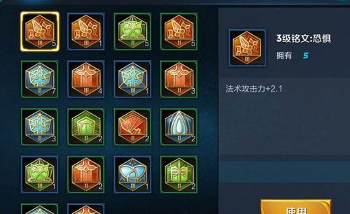 新赛季五级铭文权限怎么获得