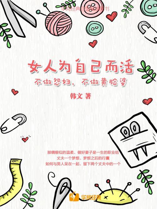 从一个少女变成怨妇的悲伤句子