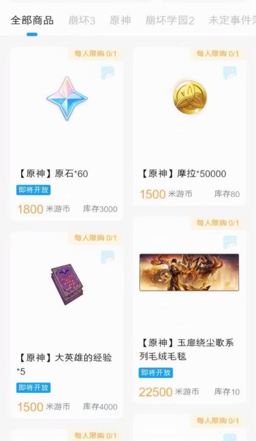 原神33一共可以得多少原石