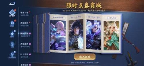 王者荣耀共创之夜多久结束