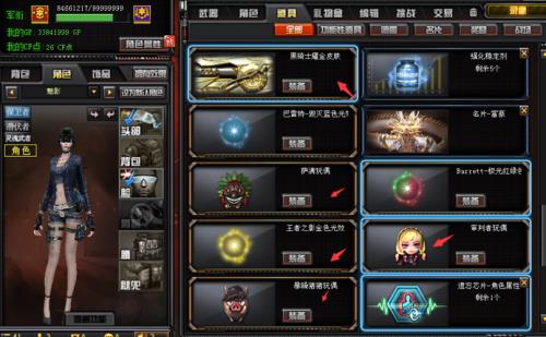 如何获得cf魅影