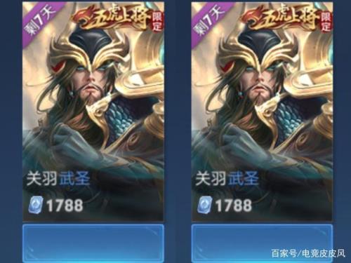 武圣什么时候返场2022