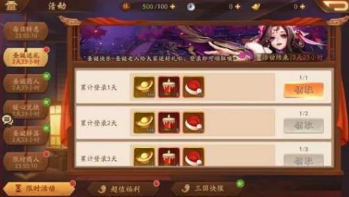 少年三国志2星宫怎么重置