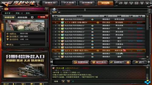 cf禁赛处罚怎么查看