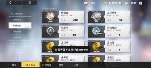 许愿币哪里兑换