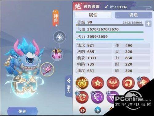 梦幻新诛仙坐骑买错了可以换吗