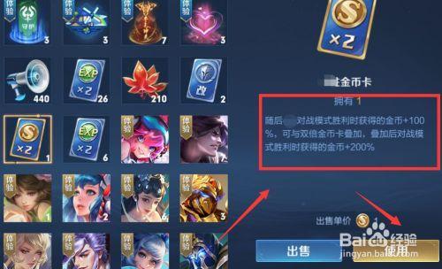 王者如何赠送大量金币