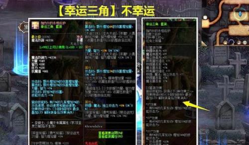 dnf红眼幸运三角怎么样
