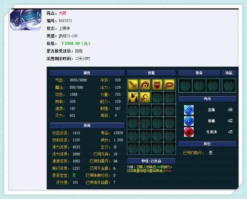 遗忘男鬼带什么召唤兽