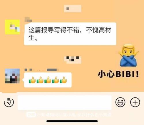 她说好眼力，应该怎么回复