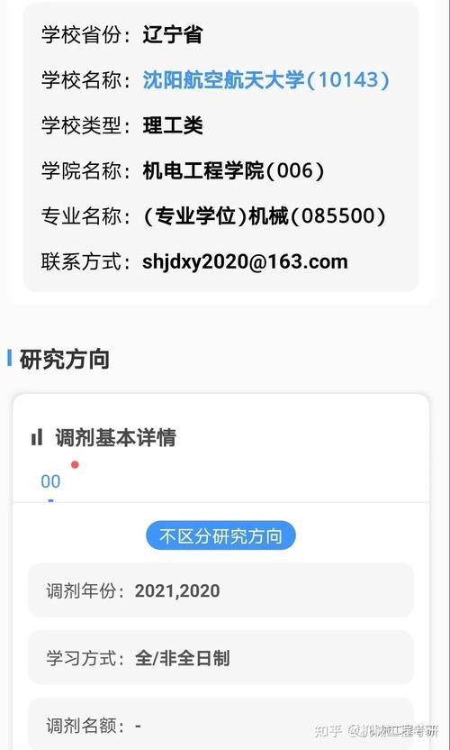 专硕不能调剂是什么意思