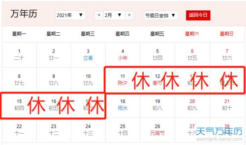 2021江苏建筑工地放假时间