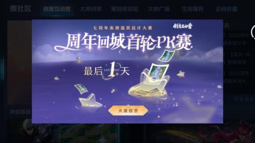 王者7周年庆亲密度会翻倍吗