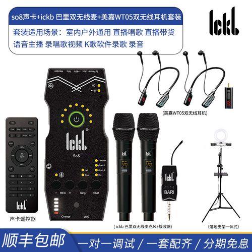 so8话筒的电流声怎么处理