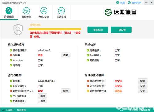 陕西信合手机银行怎么换卡号
