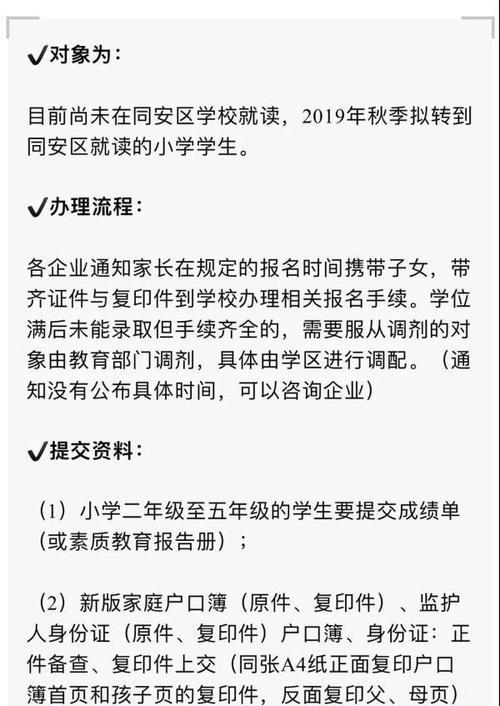 昆山插班生需要转学费吗