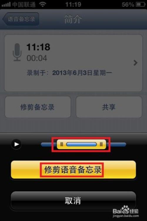 苹果13语音备忘录可以录多久