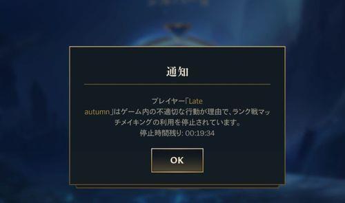 英雄联盟手游挂机禁赛怎么解除